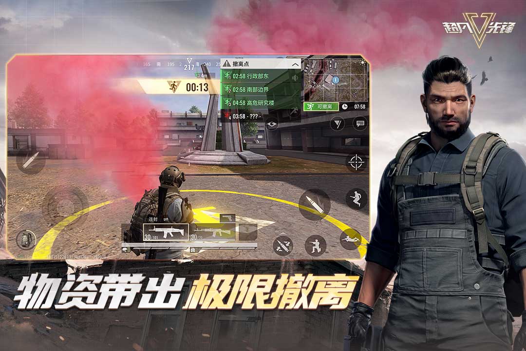  超凡先锋