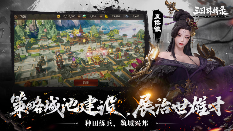 三国诛将录手游下载最新版
