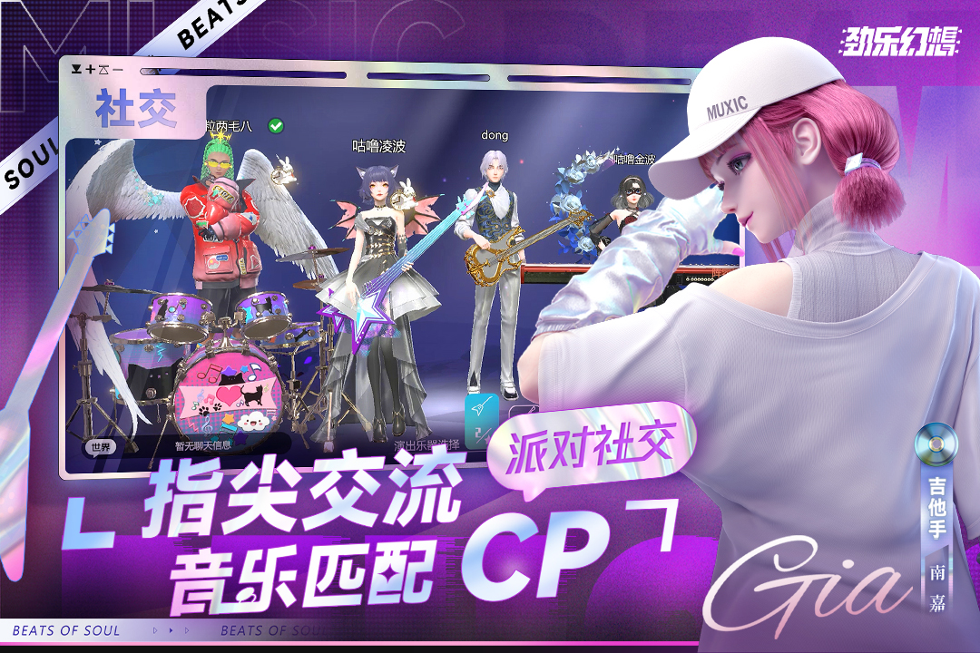  劲乐幻想最新版下载