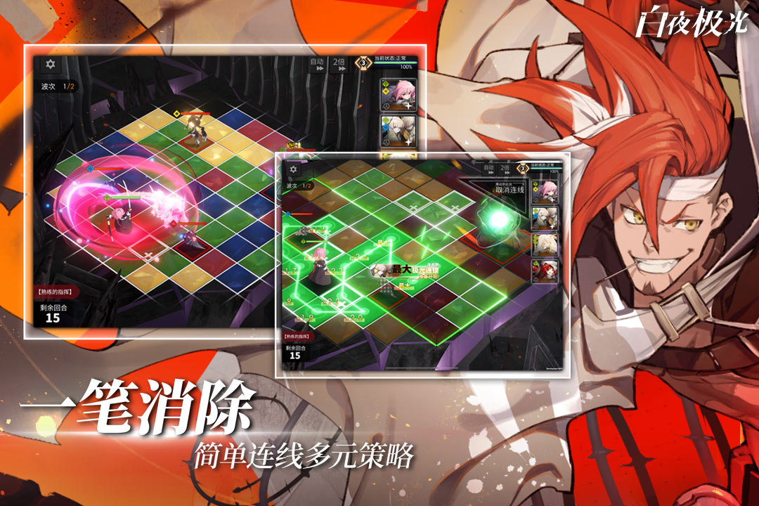 白夜极光下载最新版