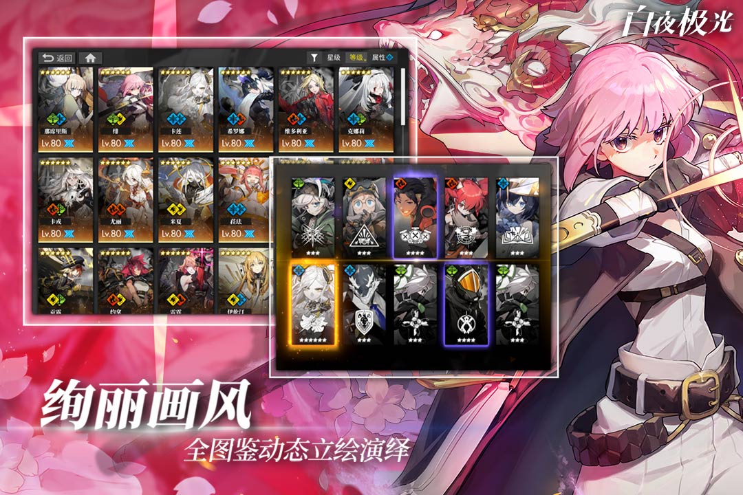 白夜极光下载最新版