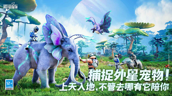 创造吧我们的星球下载手机版