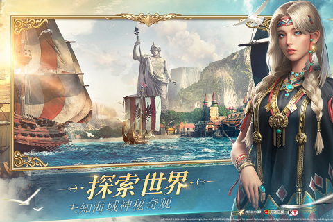 大航海时代海上霸主手游最新下载