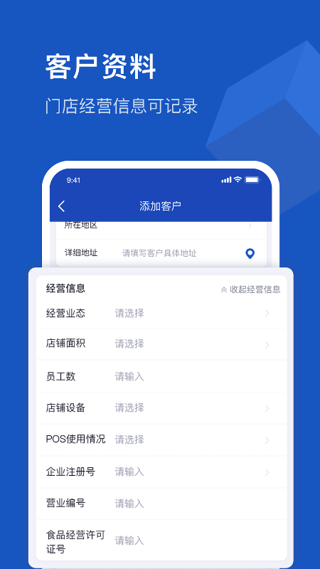 舟谱云管家下载软件