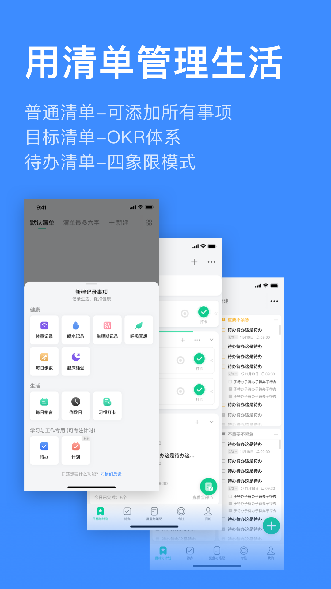 飞鱼计划最新版下载