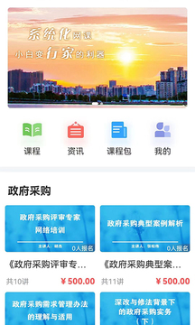  中招睿达安卓版app下载