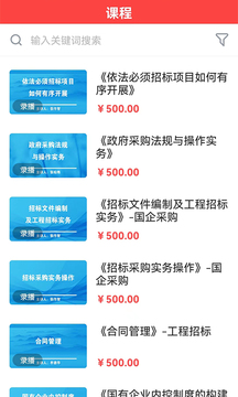  中招睿达安卓版app下载
