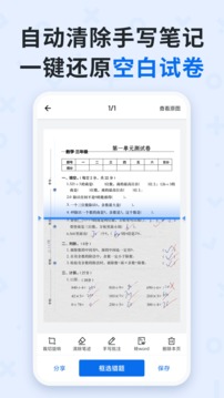  蜜蜂试卷免费版下载