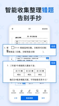  蜜蜂试卷免费版下载