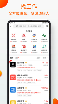  模切之家app最新下载