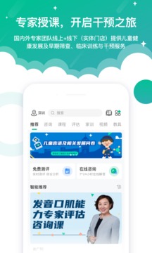 启音在线安卓版下载