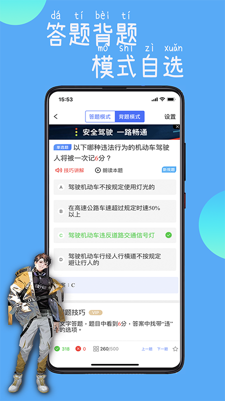  驾路通app下载安卓版