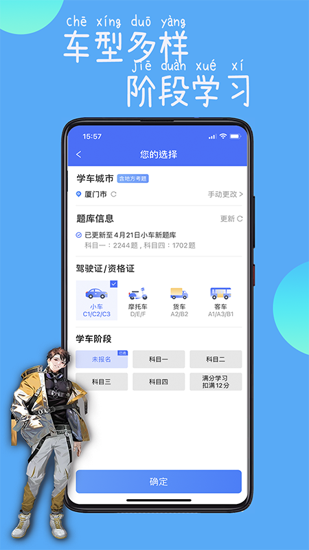  驾路通app下载安卓版