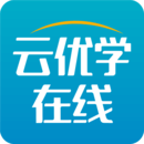 云优学在线app免费下载(云优学在线下载手机版本)