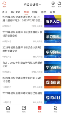 云优学在线app免费下载
