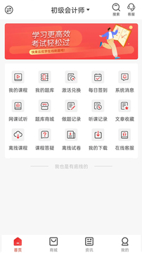 云优学在线app免费下载