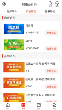 云优学在线app免费下载