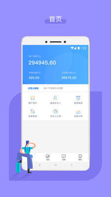  嘉联合伙人下载app