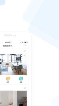 云蚁物联免费版下载