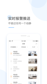 云蚁物联免费版下载