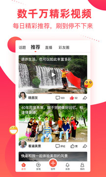 彩视官方免费版下载