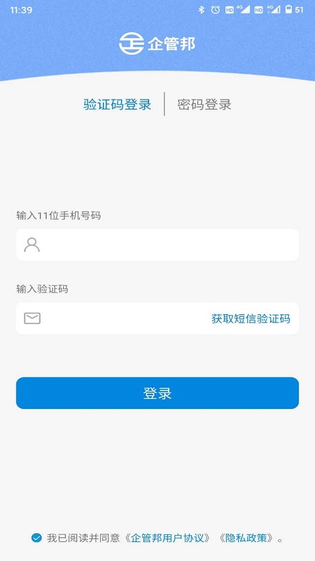 企管帮手机版app下载