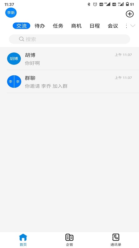企管帮手机版app下载