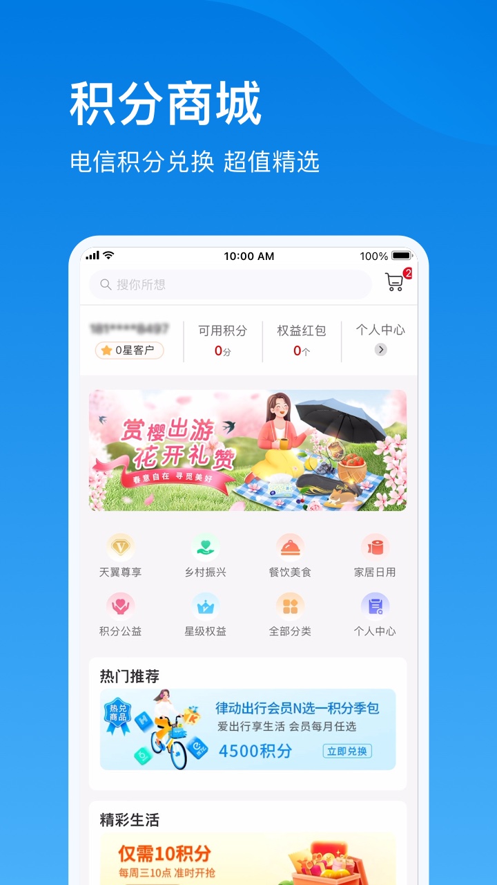 电信云宽带app最新版本下载