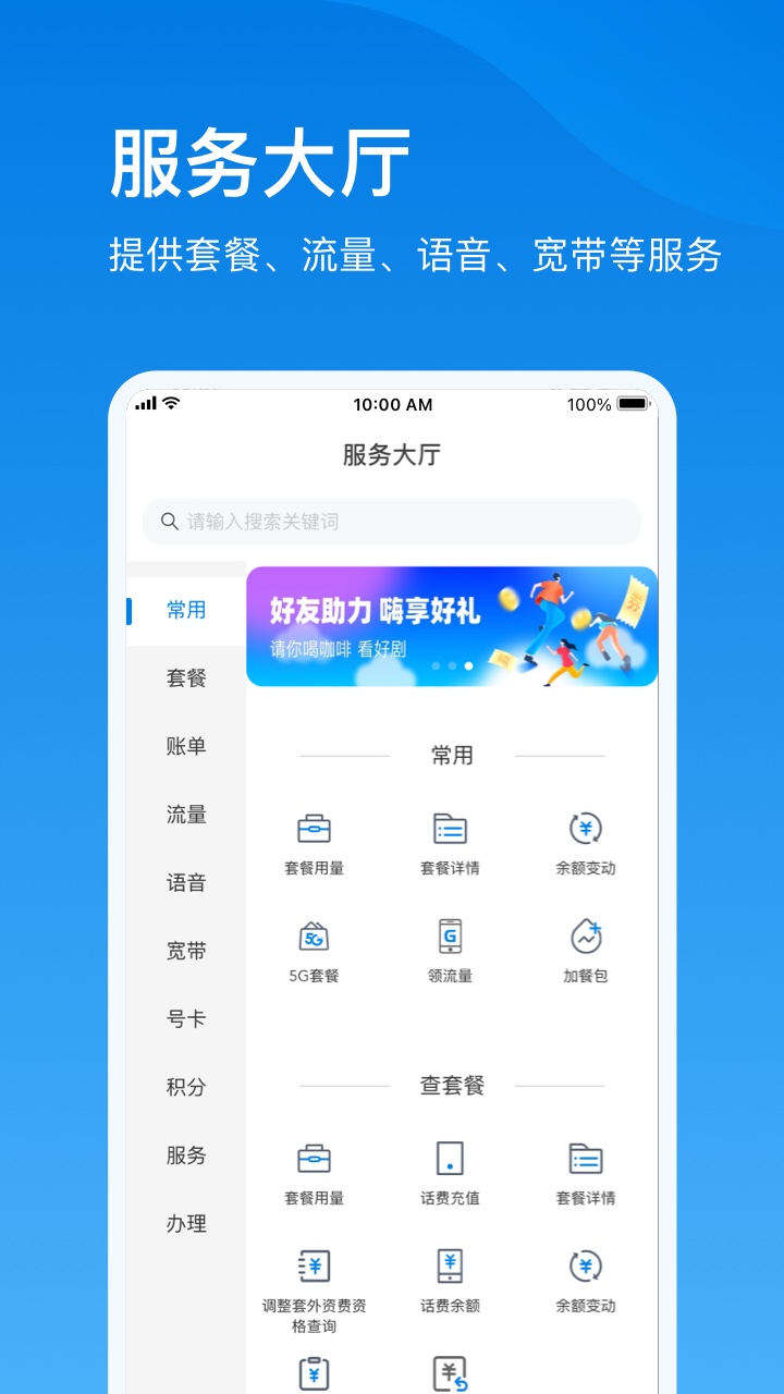 电信云宽带app最新版本下载