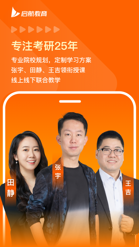 启航教育下载最新版