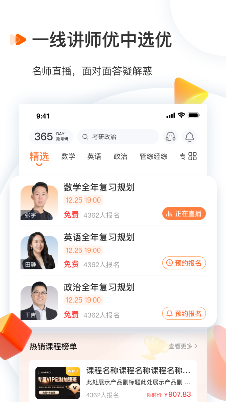 启航教育下载最新版