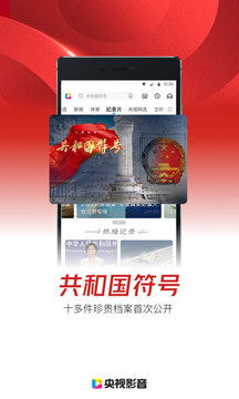 央视影音手机版官方下载
