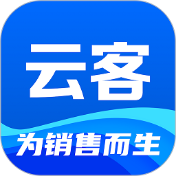 云客下载最新版(云客手机版下载)