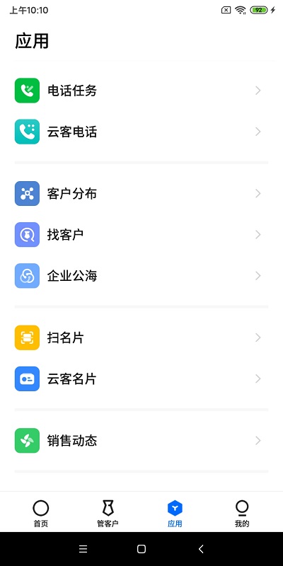 云客下载最新版