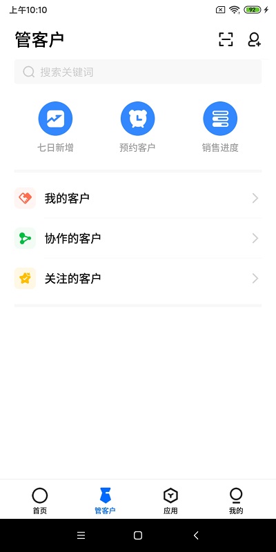 云客下载最新版