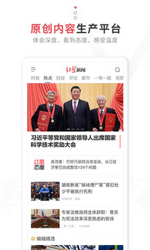 红星新闻官方正版下载
