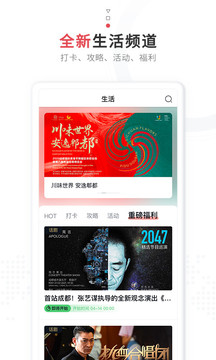 红星新闻官方正版下载