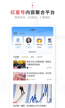 红星新闻官方正版下载