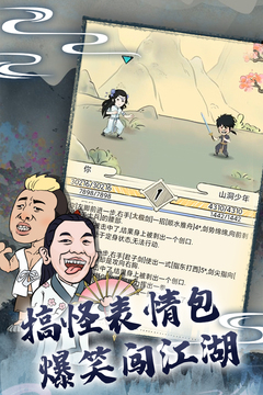  暴走英雄坛手游下载最新版