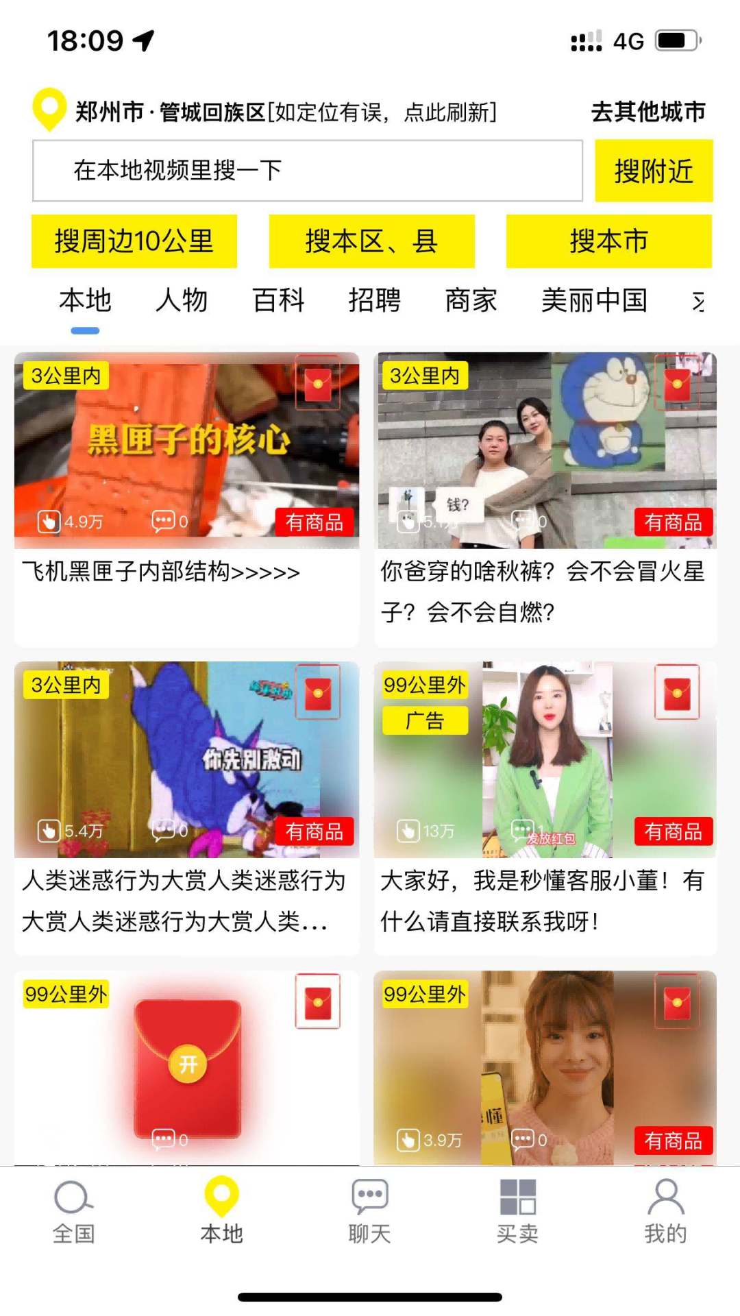  秒懂手机版下载
