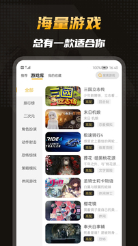 电讯云网咖安卓版下载