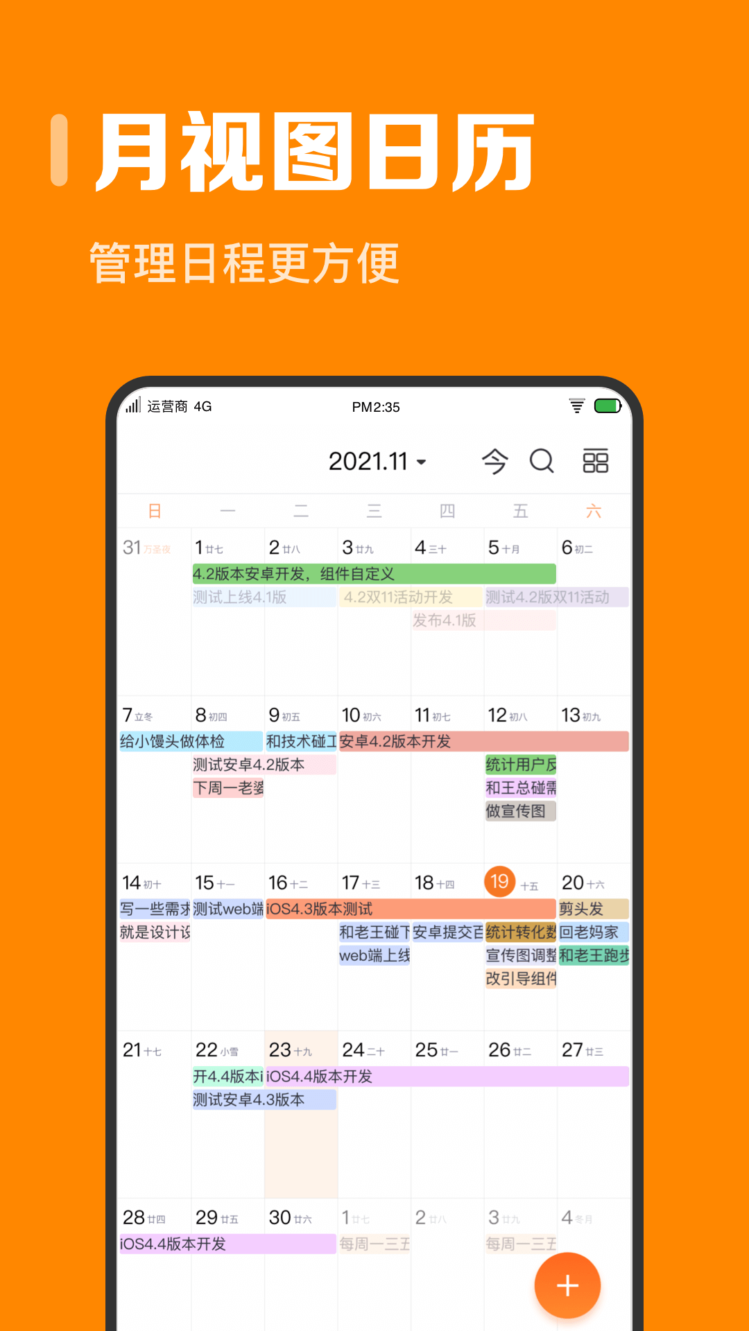 指尖时光app安卓版下载