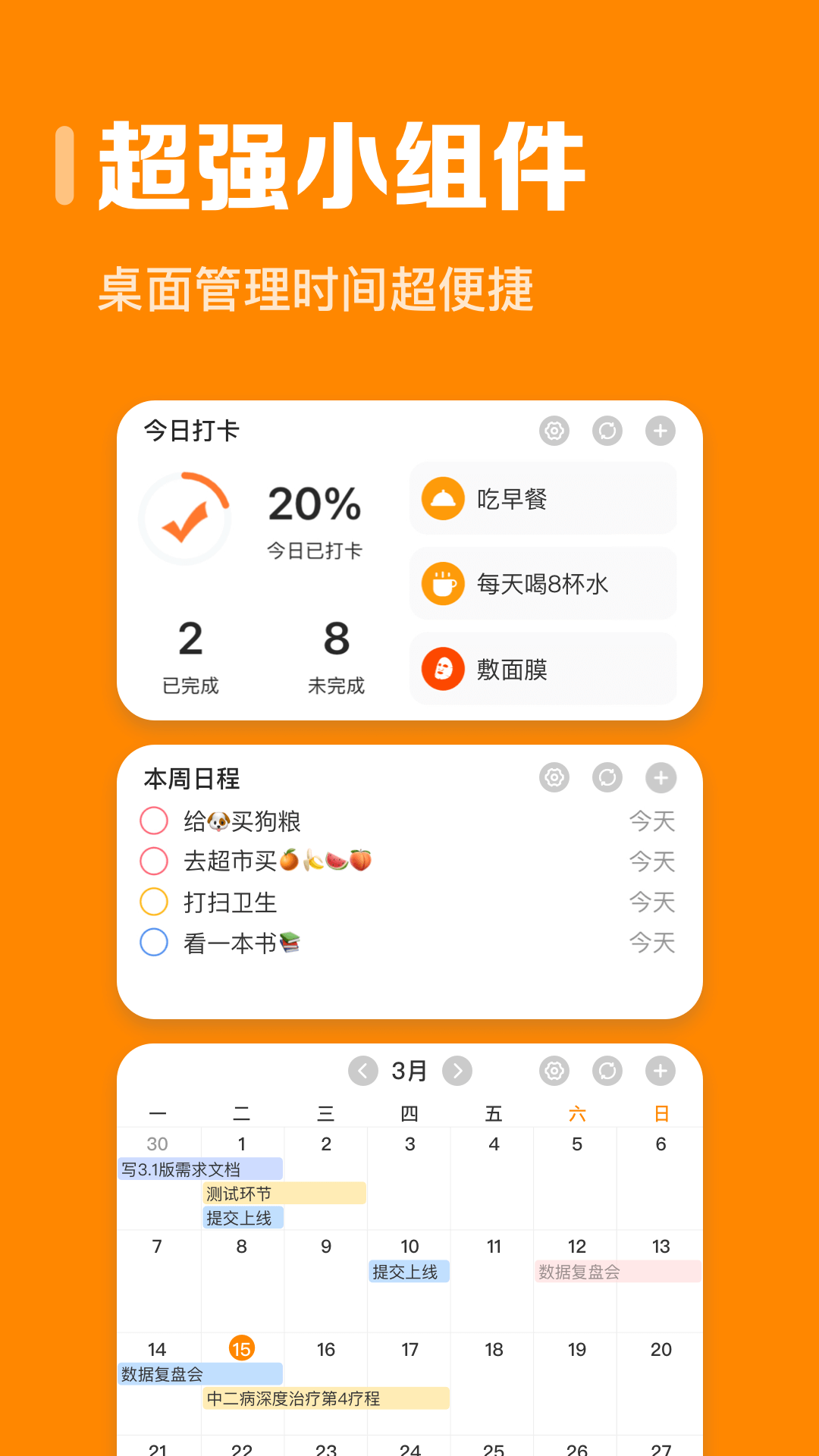 指尖时光app安卓版下载