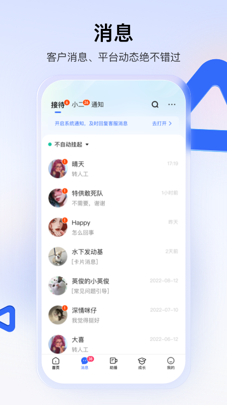  快手小店商家版app安卓版下载