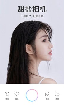  甜盐相机免费版下载
