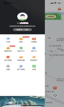 喵走出行app最新版本