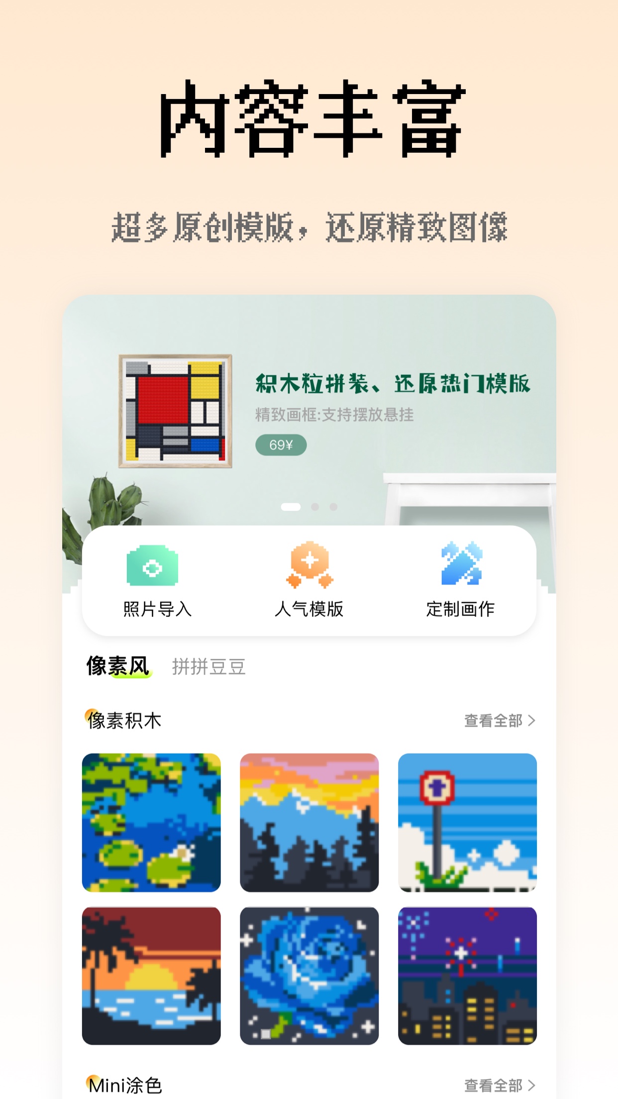 像素创作家下载安卓版