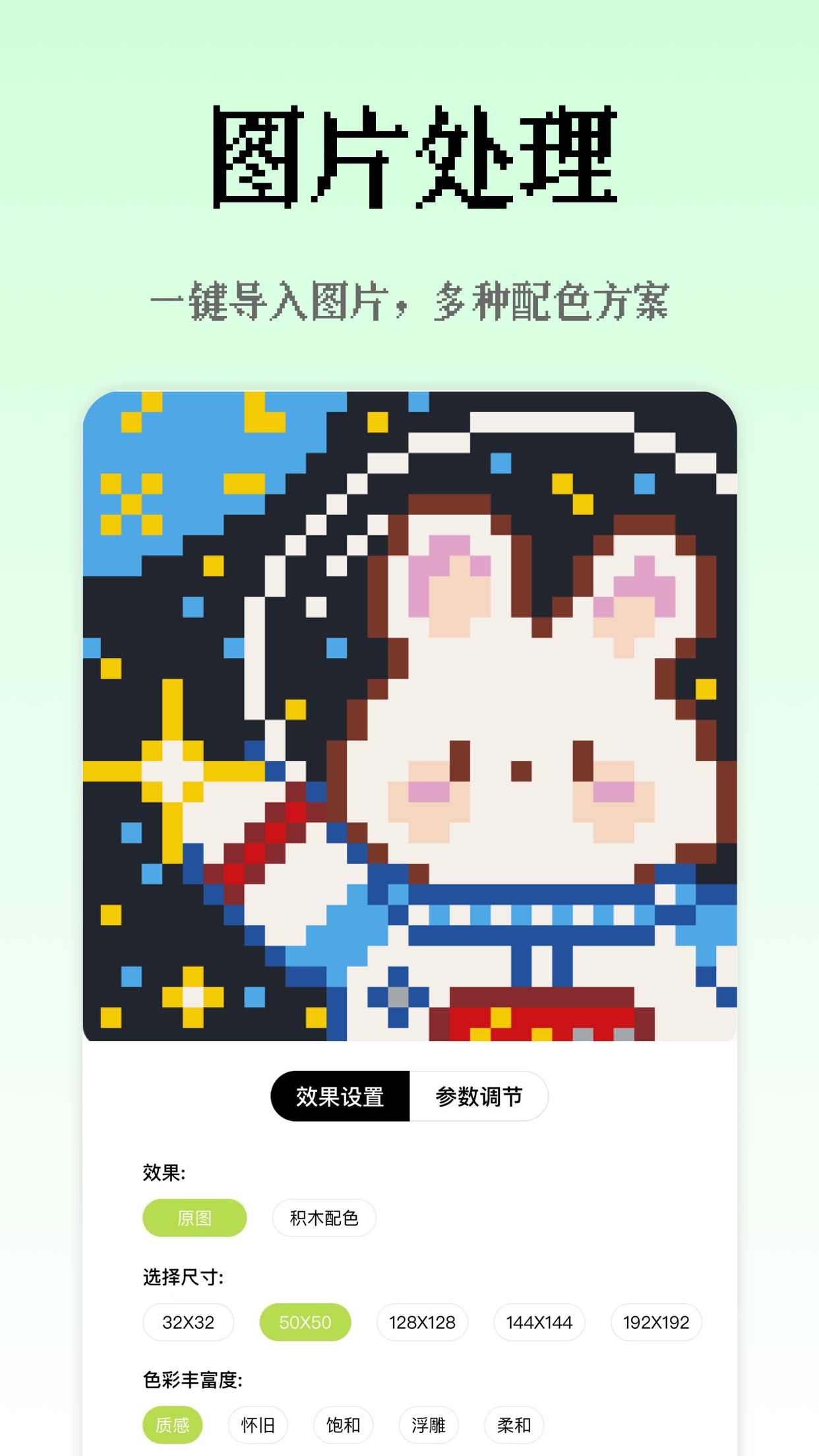 像素创作家下载安卓版