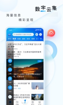 新华网app官方下载