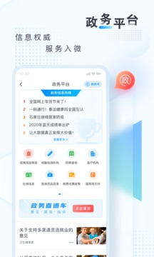 新华网app官方下载